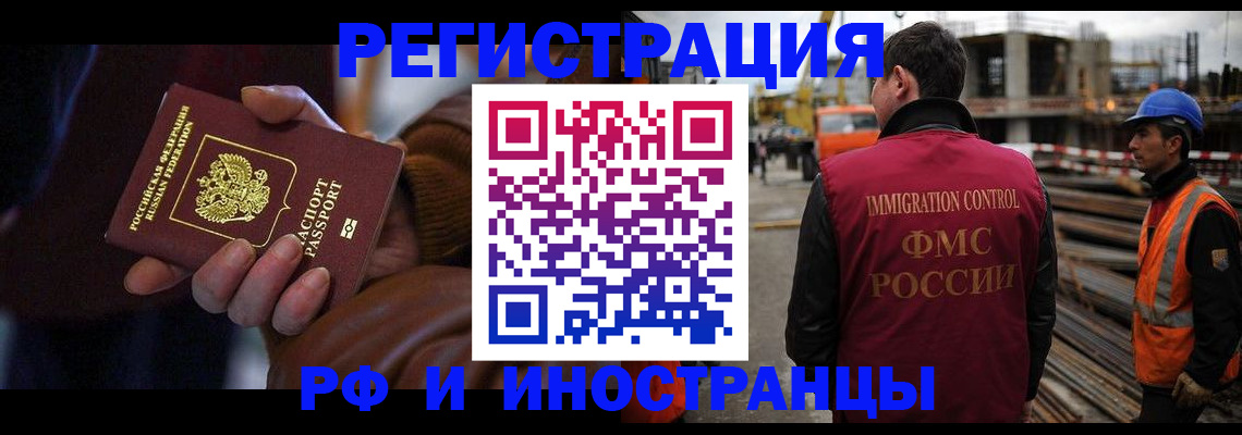 временная регистрация в квартире в Кашине