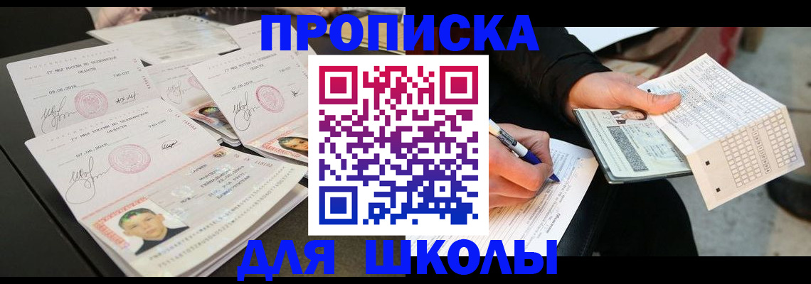 прописка в Кашине