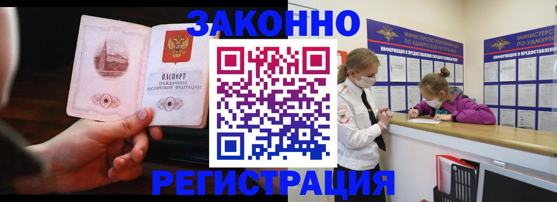 прописка для кредита в Кашине