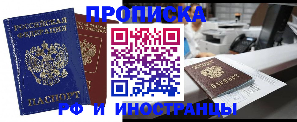 прописка поиск в Кашине