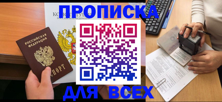 прописка от собственника в Кашине