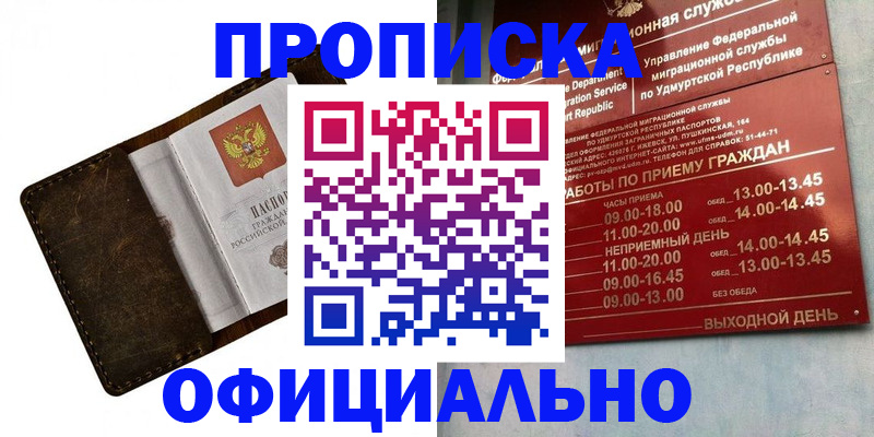 регистрация в Кашине