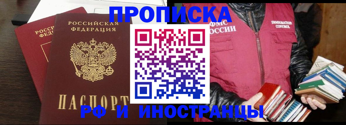 прописка паспорт в Кашине