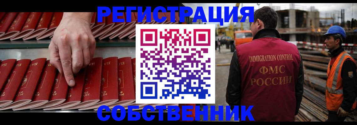 прописка регистрация в Кашине